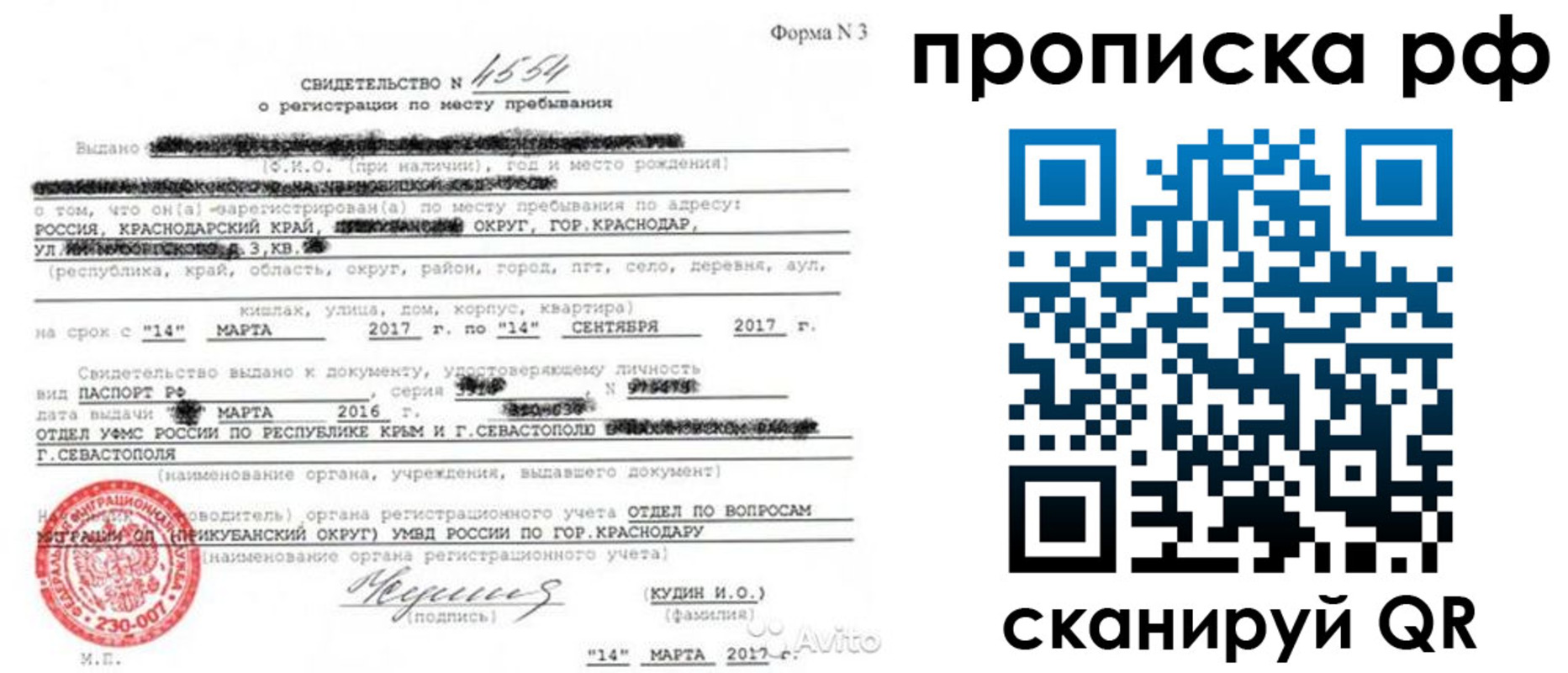 прописка ребенка в Вятских Полянах