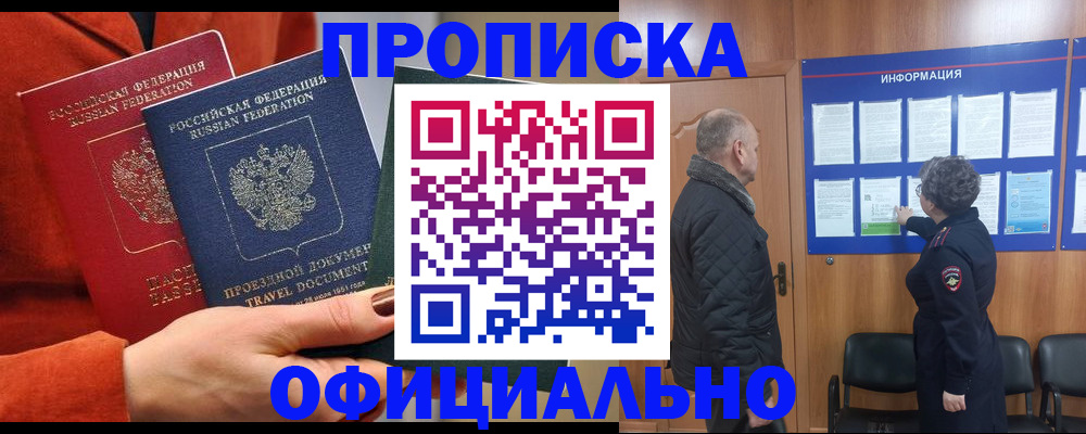 прописка регистрация в Вятских Полянах