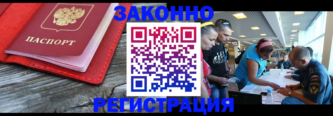 временная регистрация адрес в Вятских Полянах