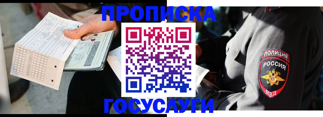 прописка от собственника в Вятских Полянах