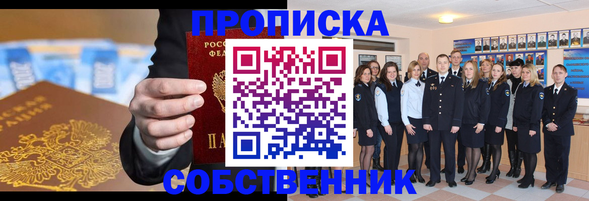 прописка для кредита в Вятских Полянах
