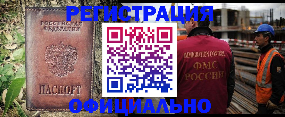 временная регистрация поиск в Вятских Полянах