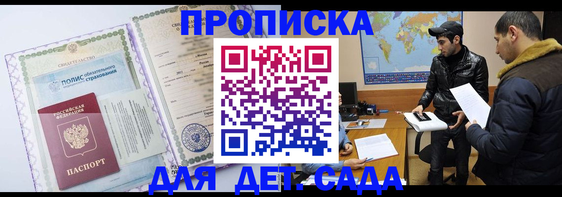 временная регистрация в Вятских Полянах